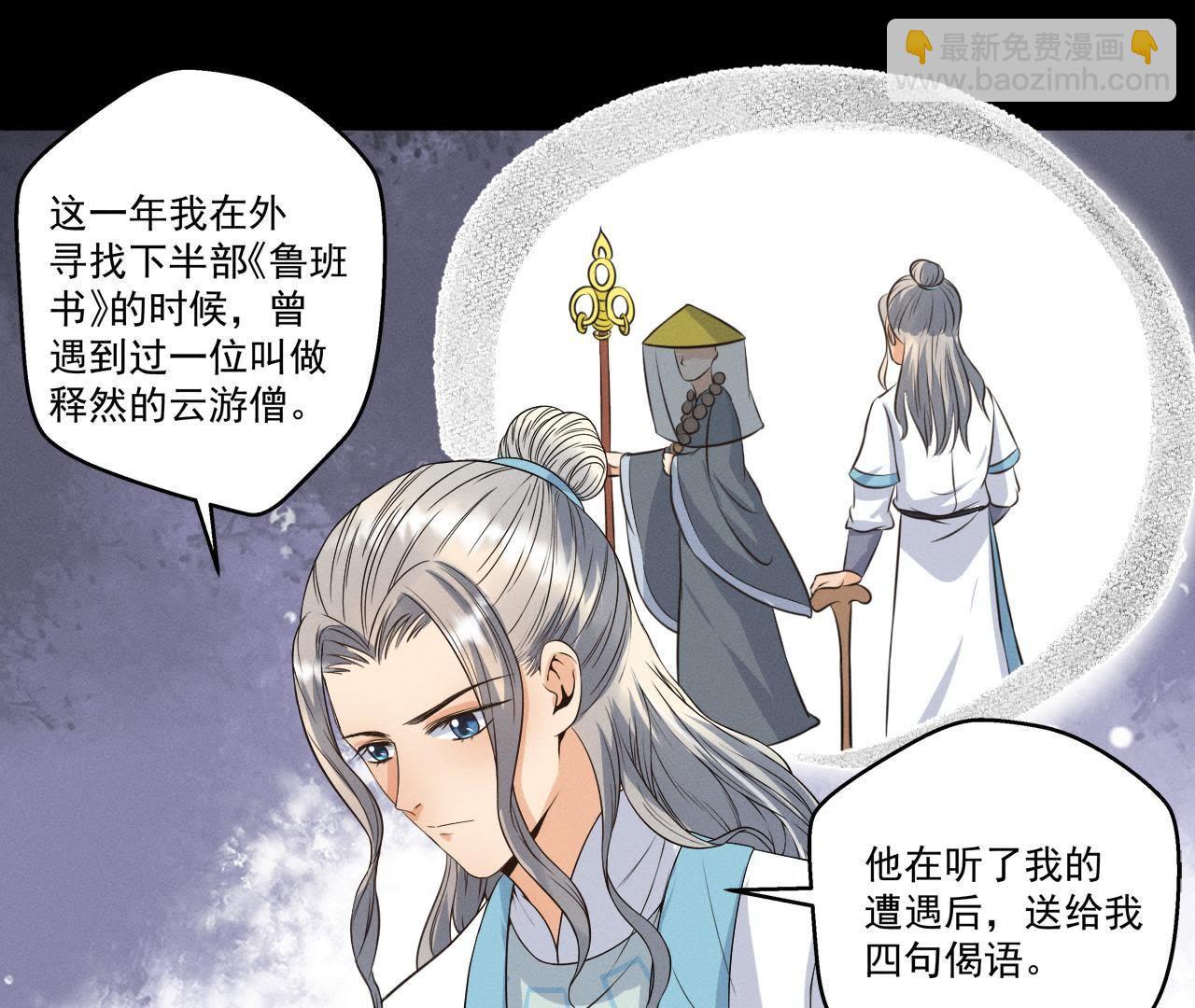 第17话 怪兽突袭(1/2)-第18话