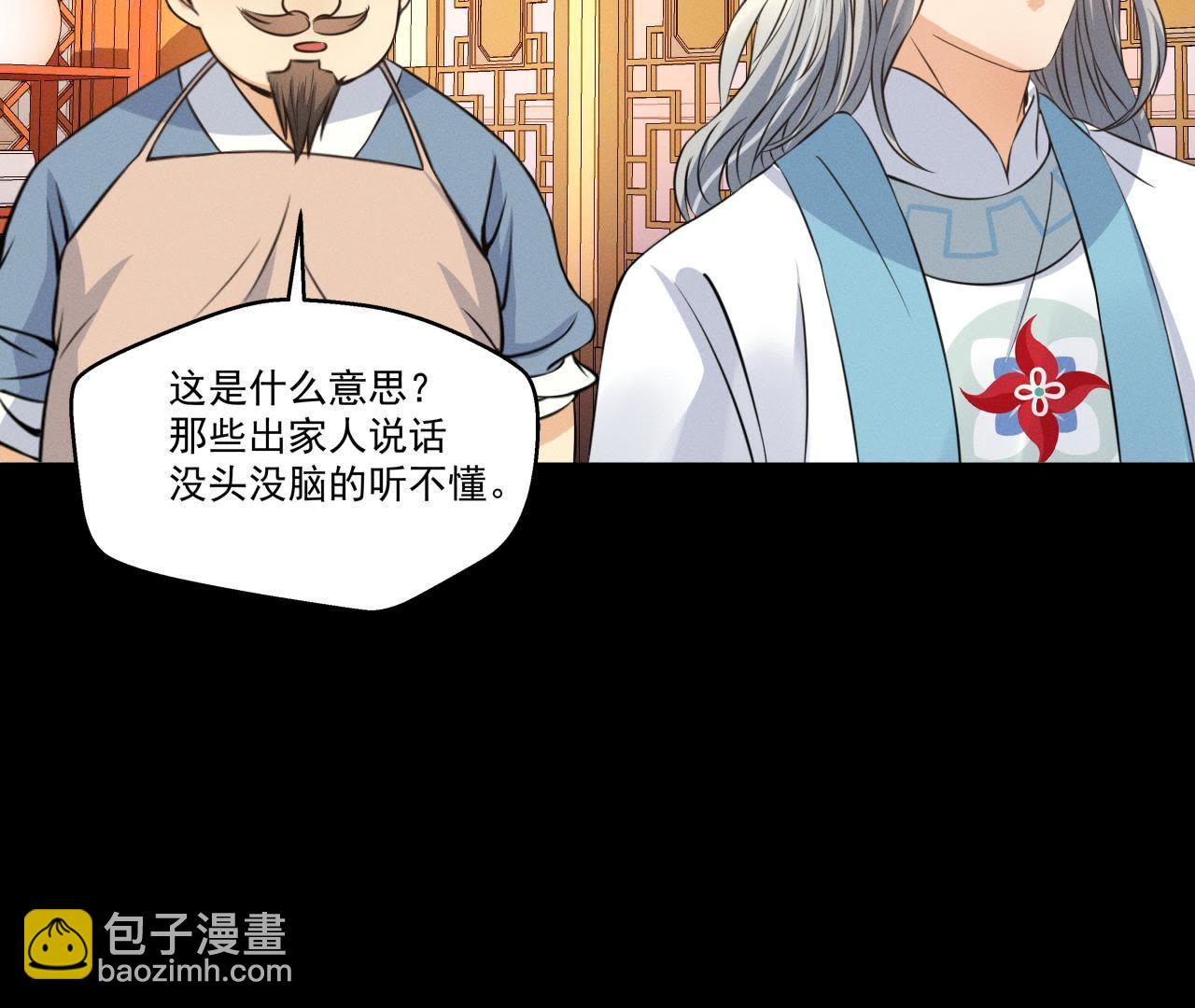 第17话 怪兽突袭(1/2)-第18话