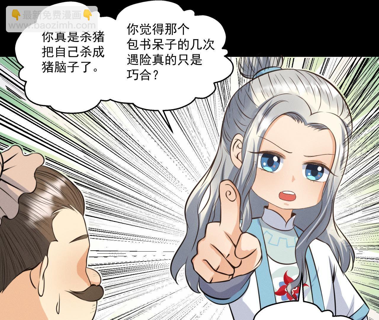 第17话 怪兽突袭(1/2)-第18话