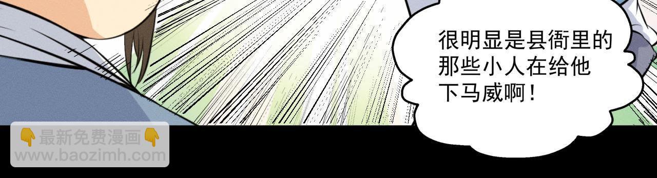 第17话 怪兽突袭(1/2)-第18话