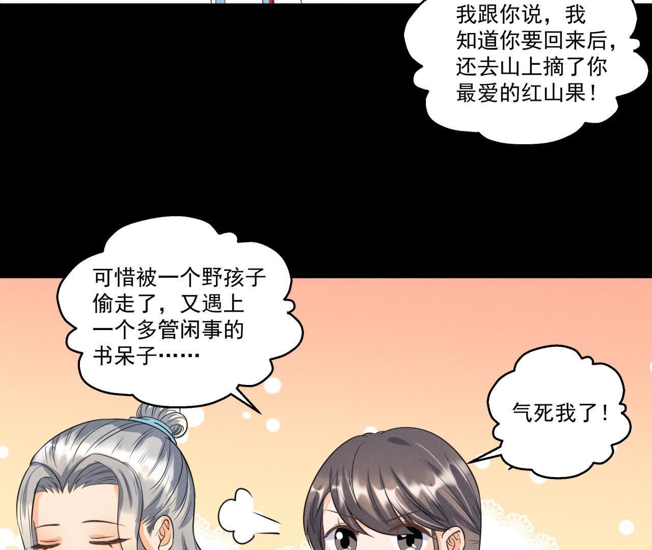 第17话 怪兽突袭(1/2)-第18话