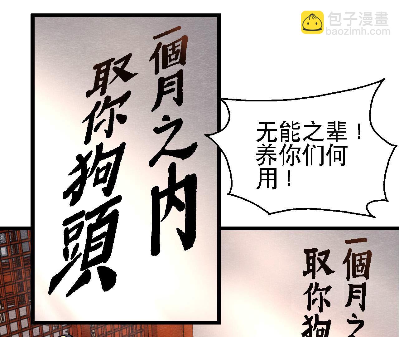 第2季第121话 举棋不定-第172话