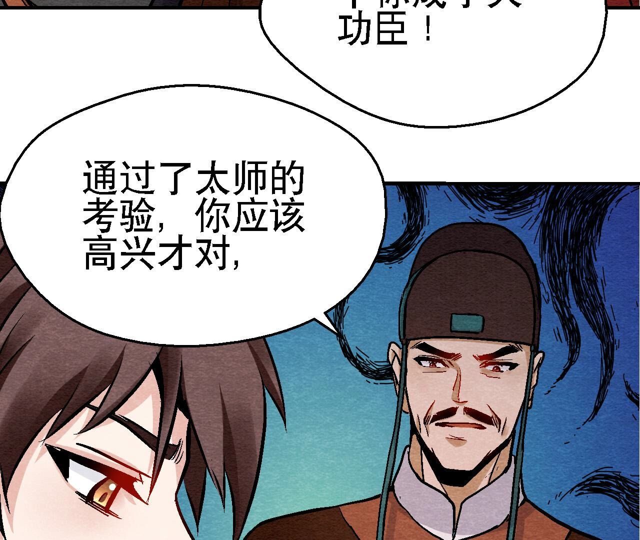 第2季第123话 计划初成(1/2)-第174话