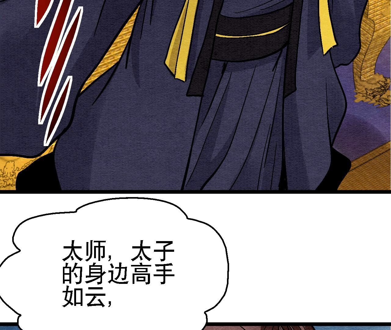 第2季第125话 要命的任务(1/2)-第176话