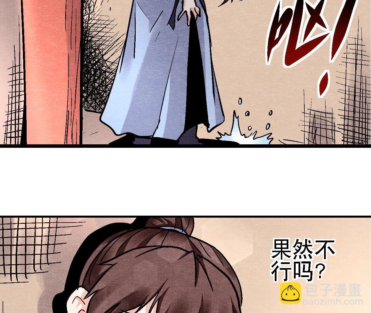 第2季第125话 要命的任务(1/2)-第176话