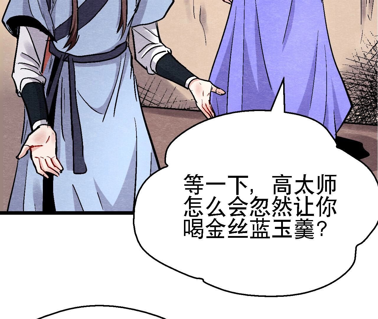 第2季第125话 要命的任务(1/2)-第176话