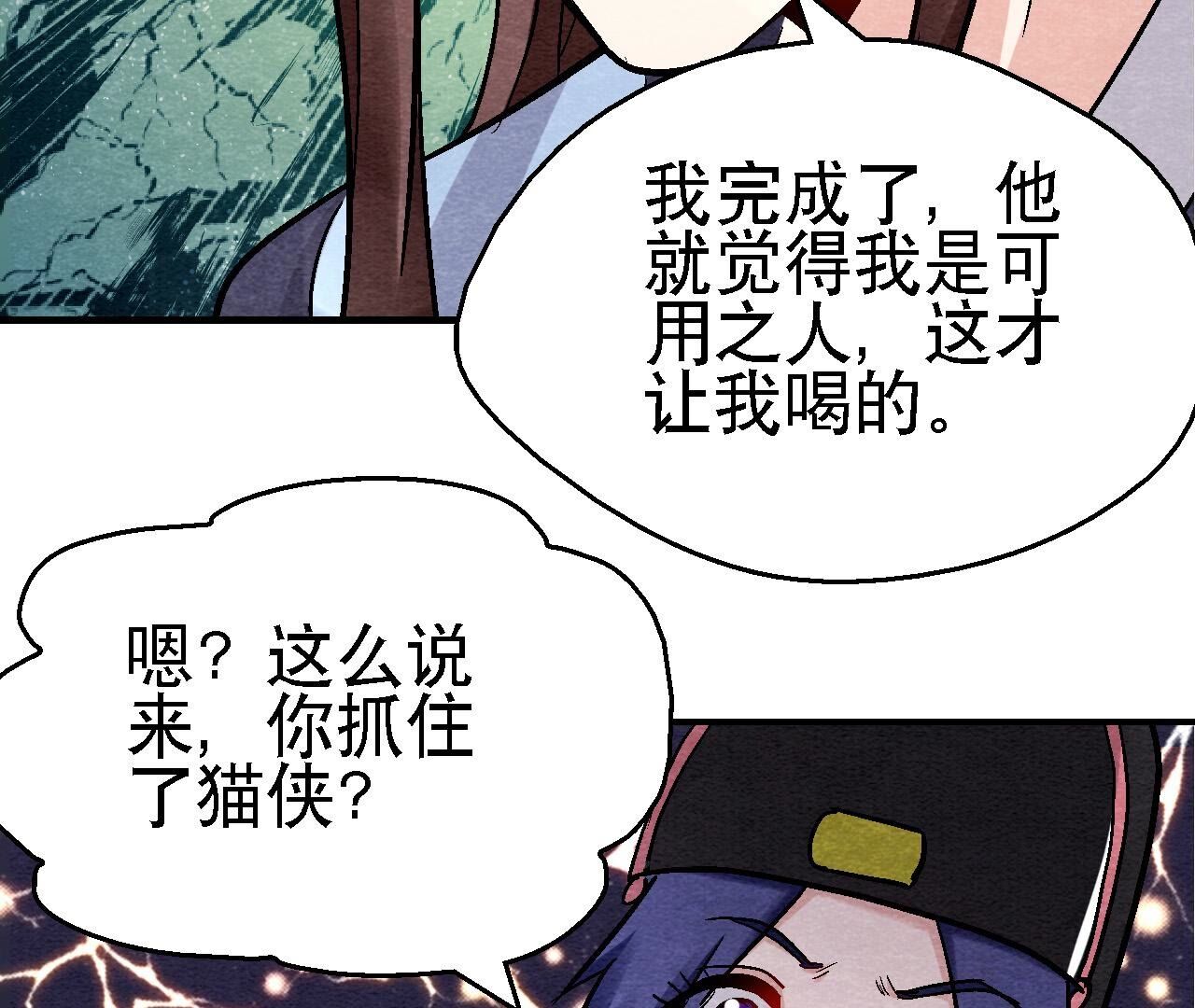 第2季第125话 要命的任务(1/2)-第176话