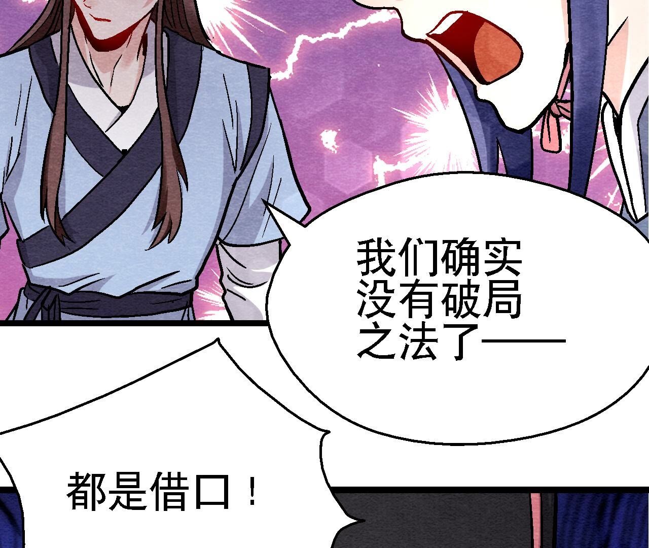 第2季第125话 要命的任务(1/2)-第176话