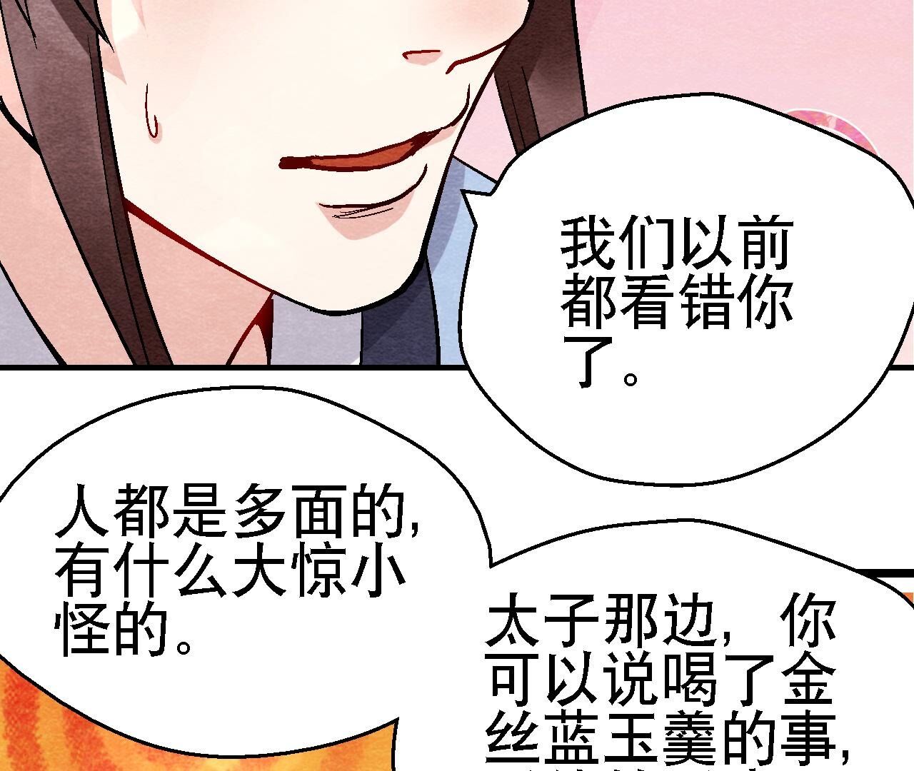 第2季第125话 要命的任务(1/2)-第176话