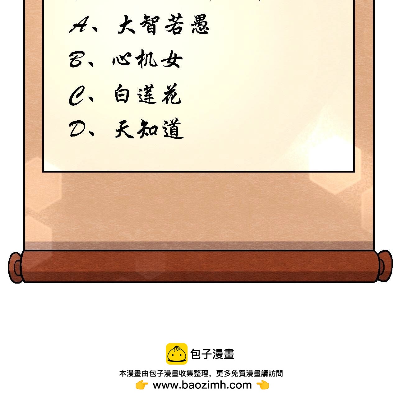 第2季第125话 要命的任务(1/2)-第176话