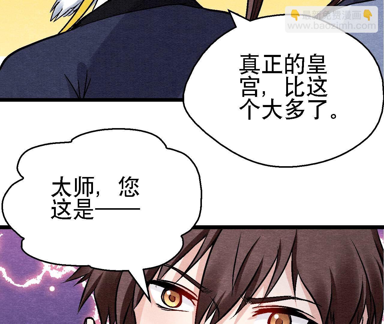 第2季第125话 要命的任务(1/2)-第176话