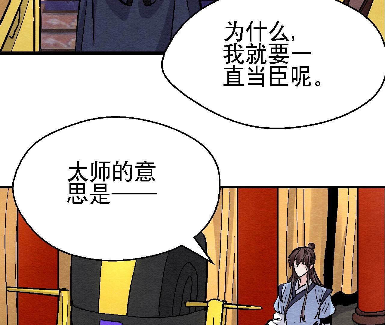 第2季第125话 要命的任务(1/2)-第176话