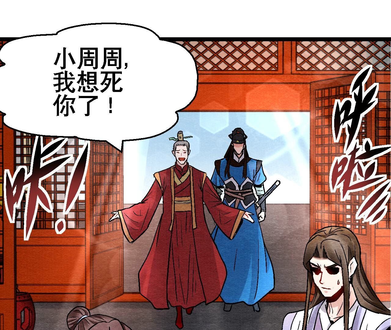 第2季第127话 太子的计划-第178话