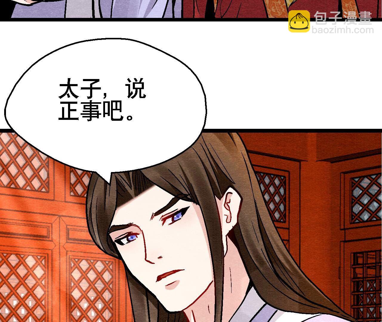 第2季第127话 太子的计划-第178话