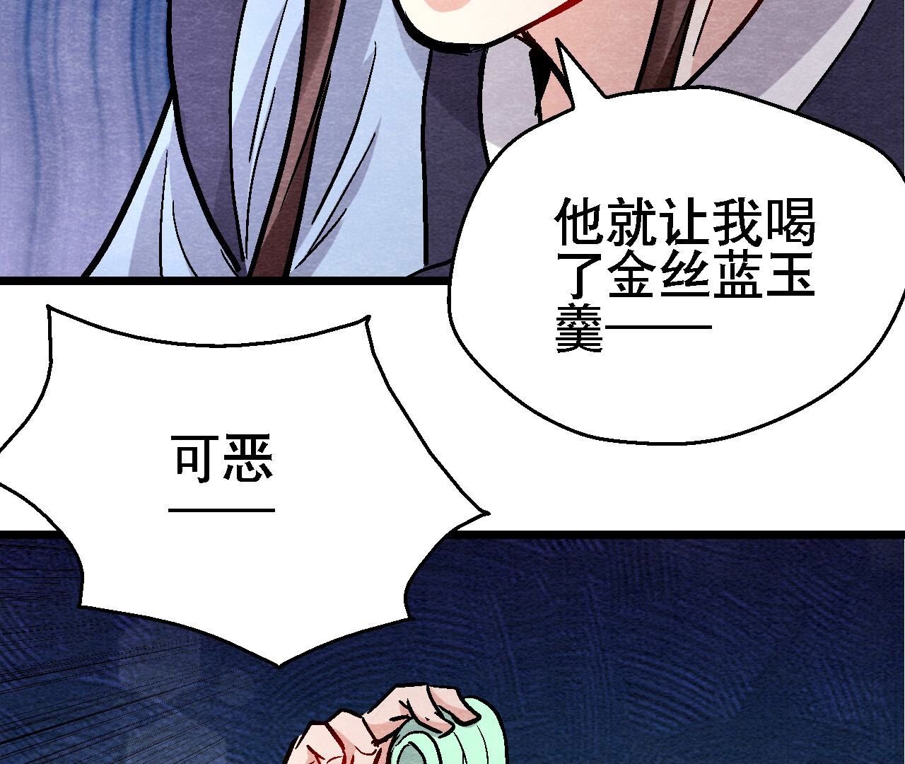 第2季第127话 太子的计划-第178话