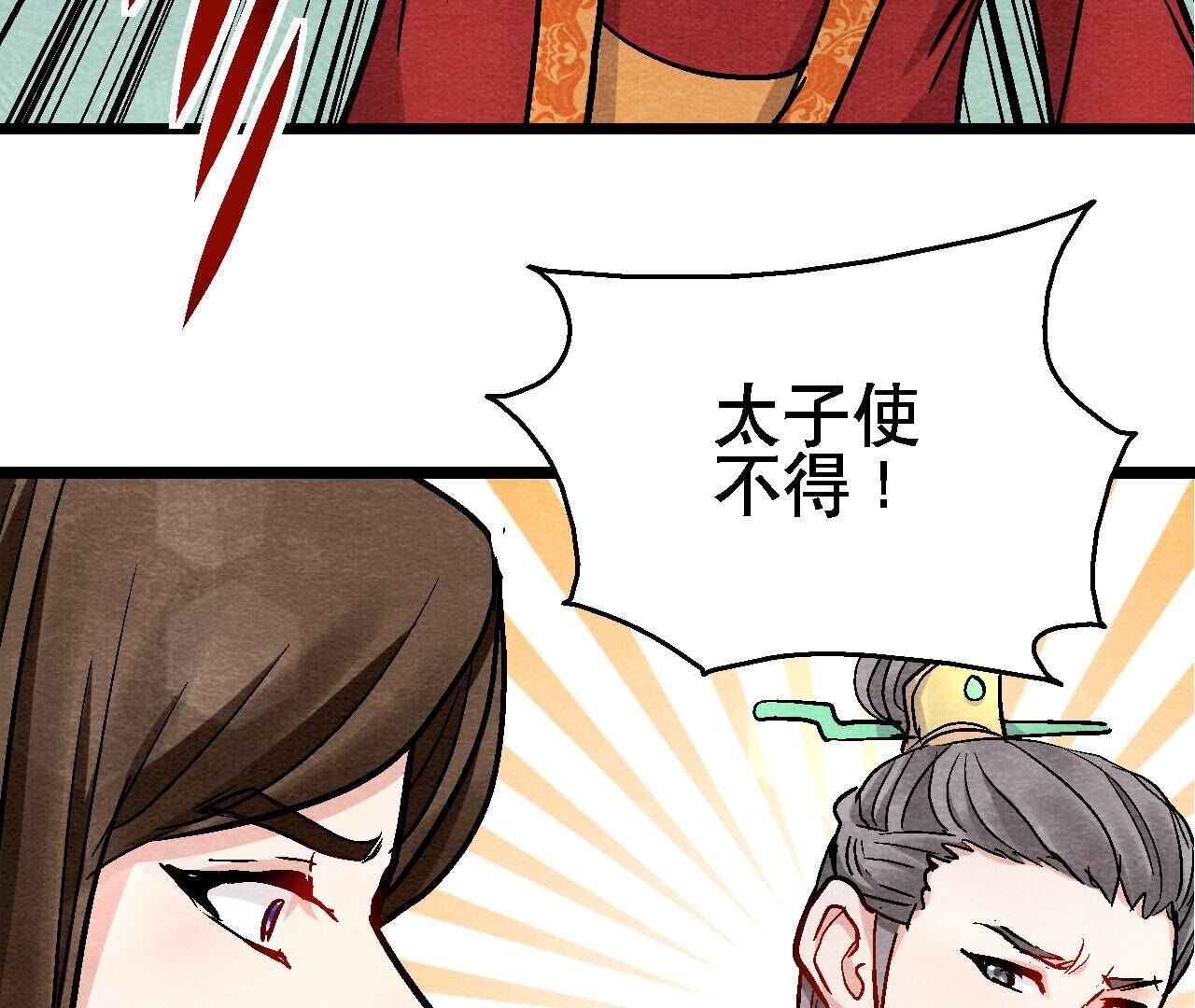 第2季第127话 太子的计划-第178话