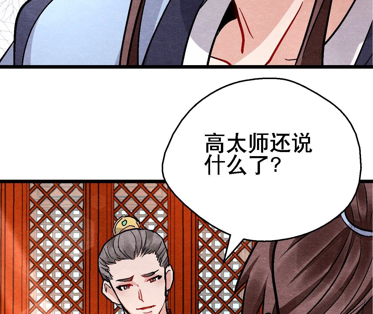 第2季第127话 太子的计划-第178话