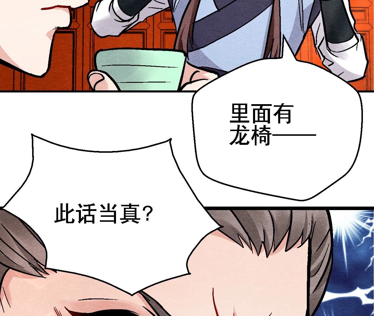 第2季第127话 太子的计划-第178话