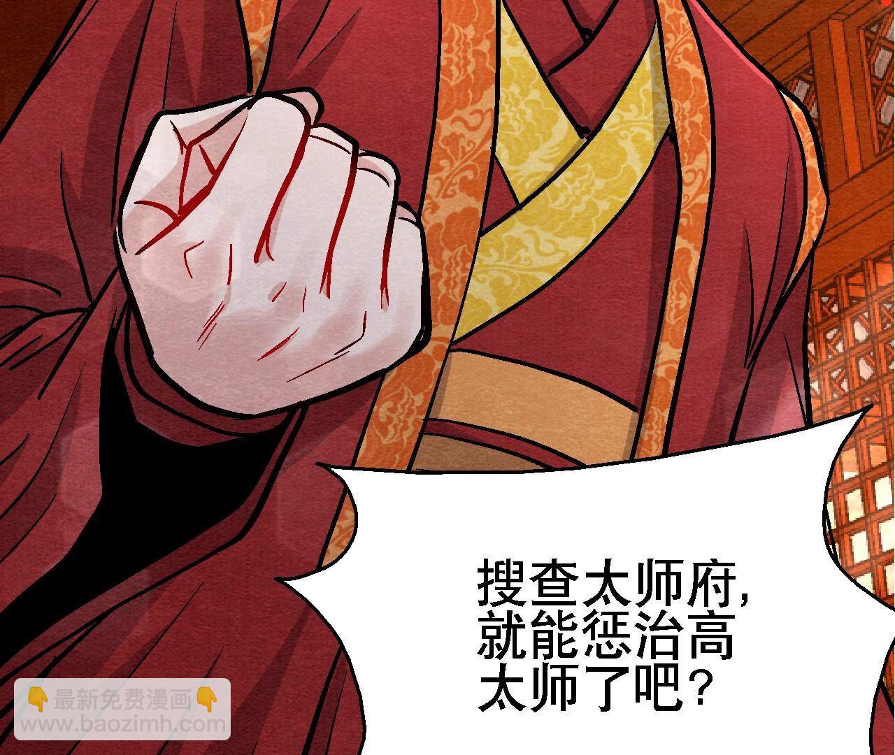 第2季第127话 太子的计划-第178话