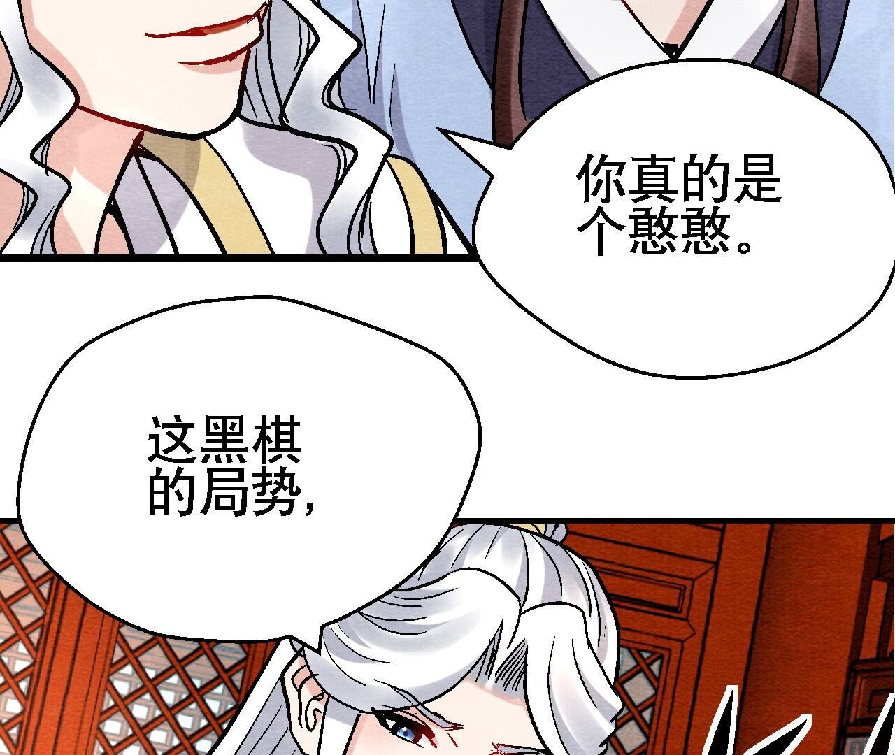 第2季第127话 太子的计划-第178话