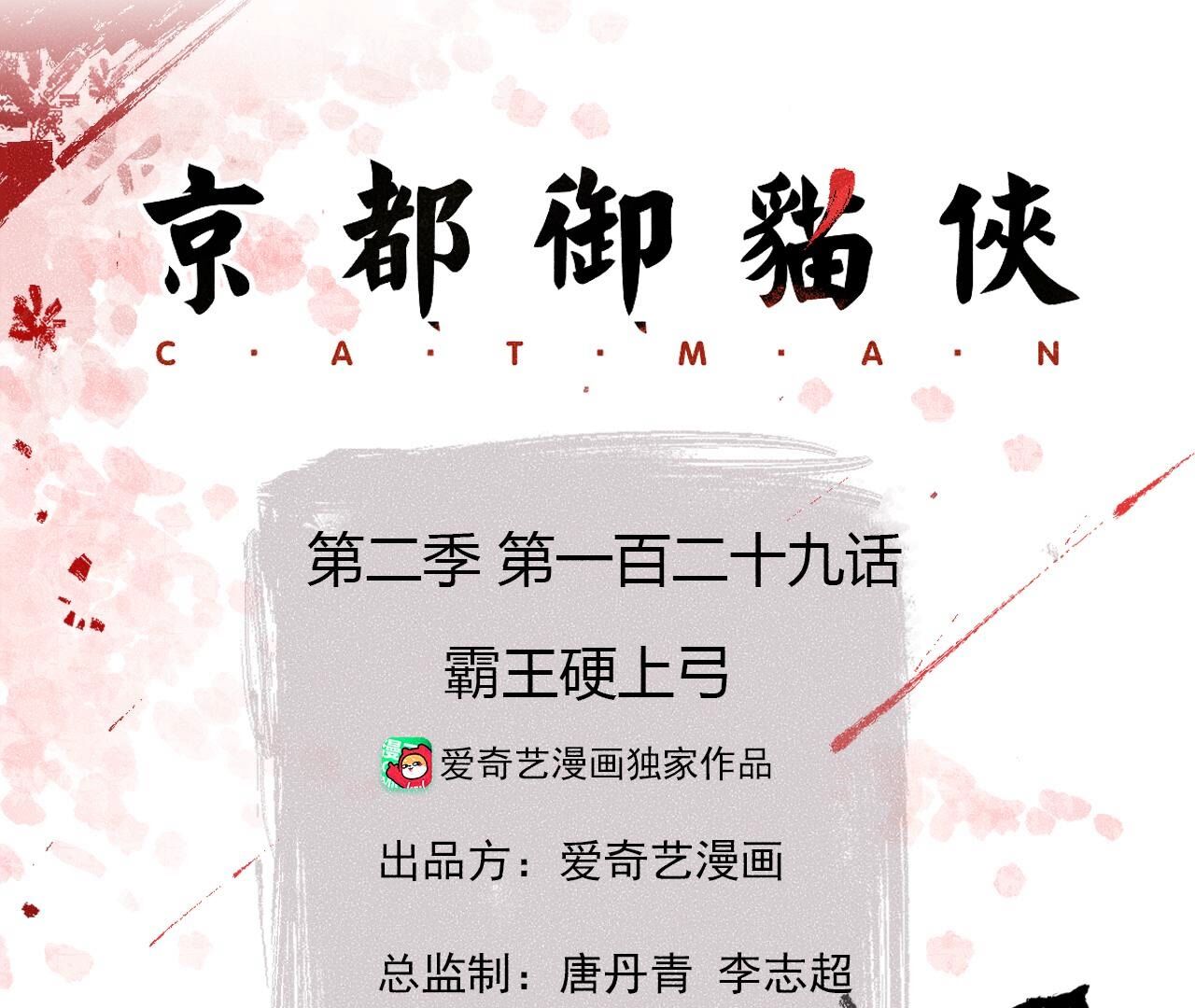 第2季第129话 霸王硬上弓-第180话