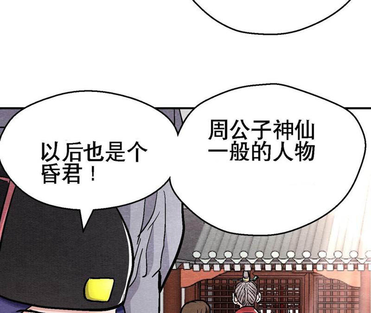 第2季第129话 霸王硬上弓-第180话