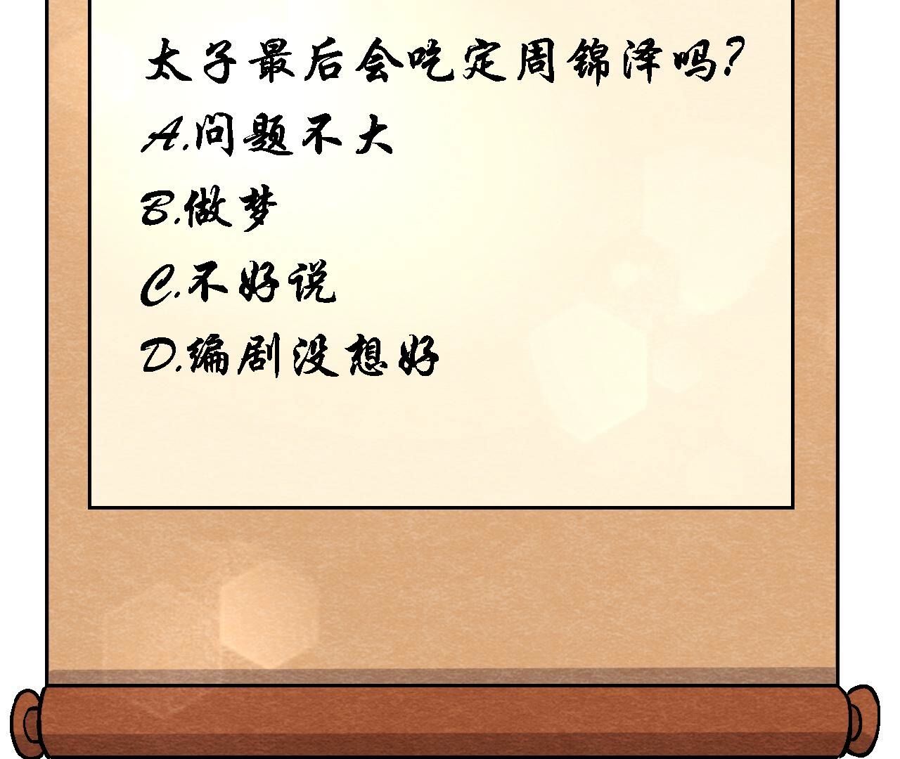 第2季第129话 霸王硬上弓-第180话