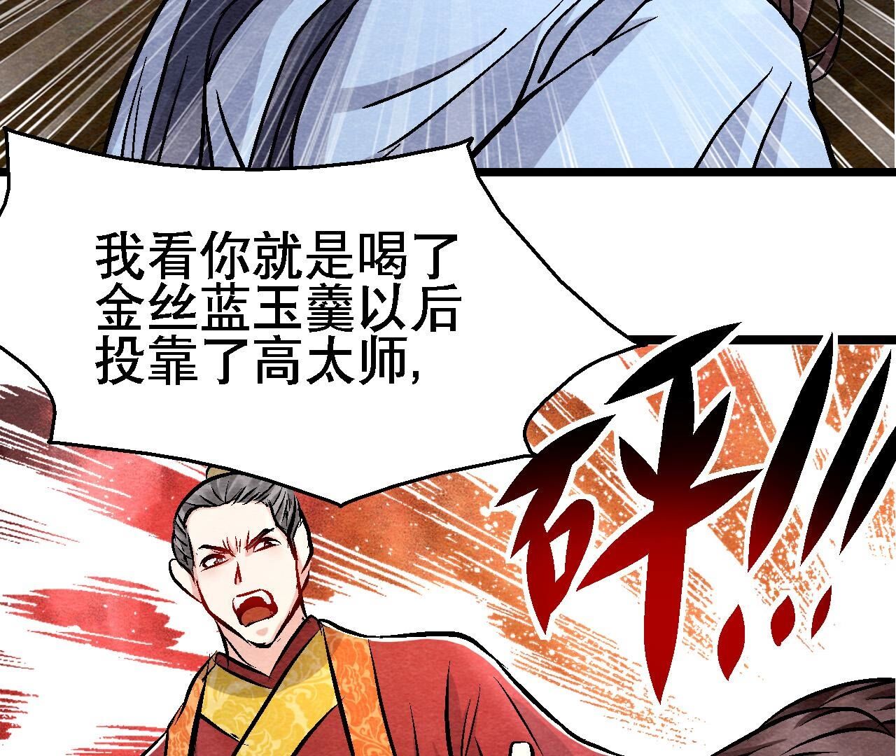 第2季第129话 霸王硬上弓-第180话