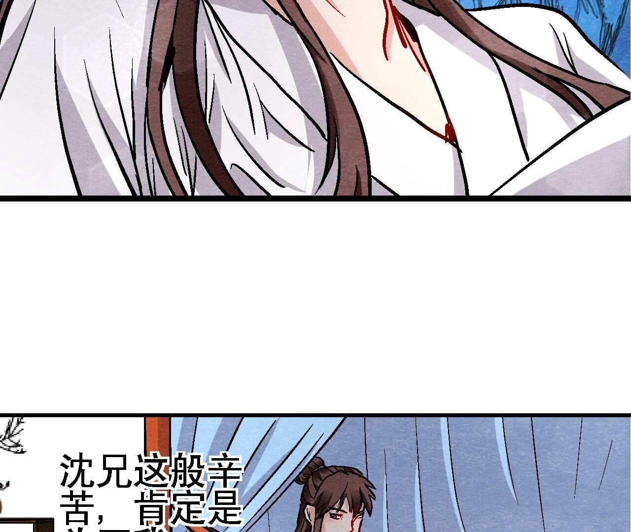 第2季第131话 高太师的小妾？(1/2)-第182话