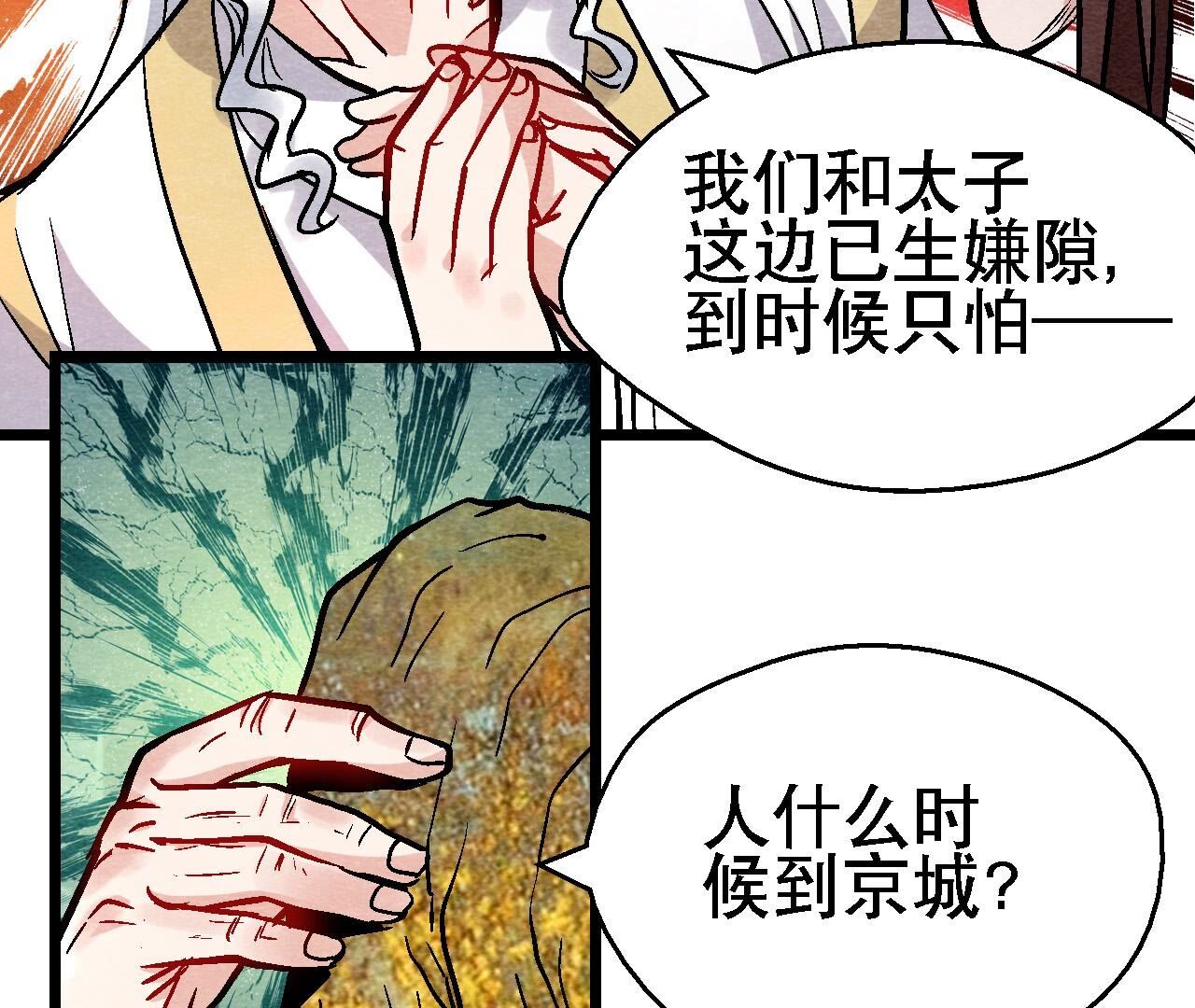 第2季第131话 高太师的小妾？(1/2)-第182话