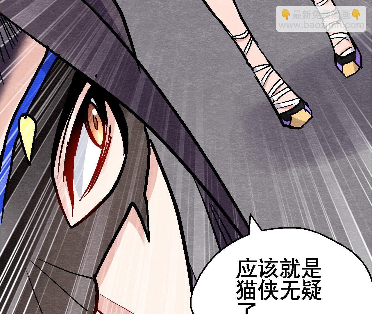 第2季第131话 高太师的小妾？(1/2)-第182话