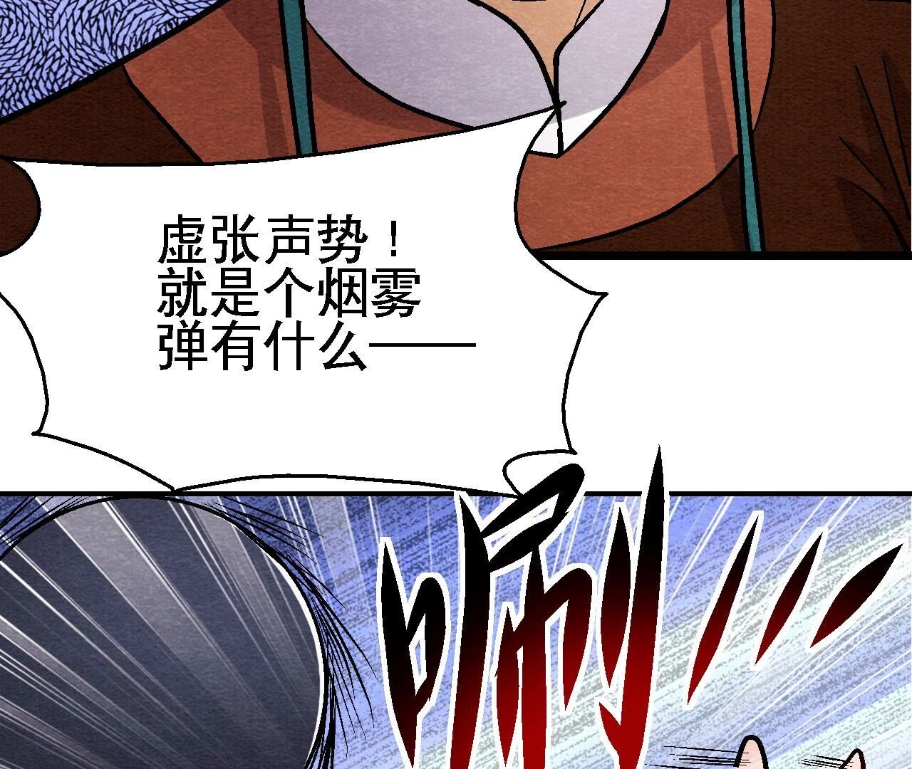 第2季第133话 蛇毒凶猛(1/2)-第184话