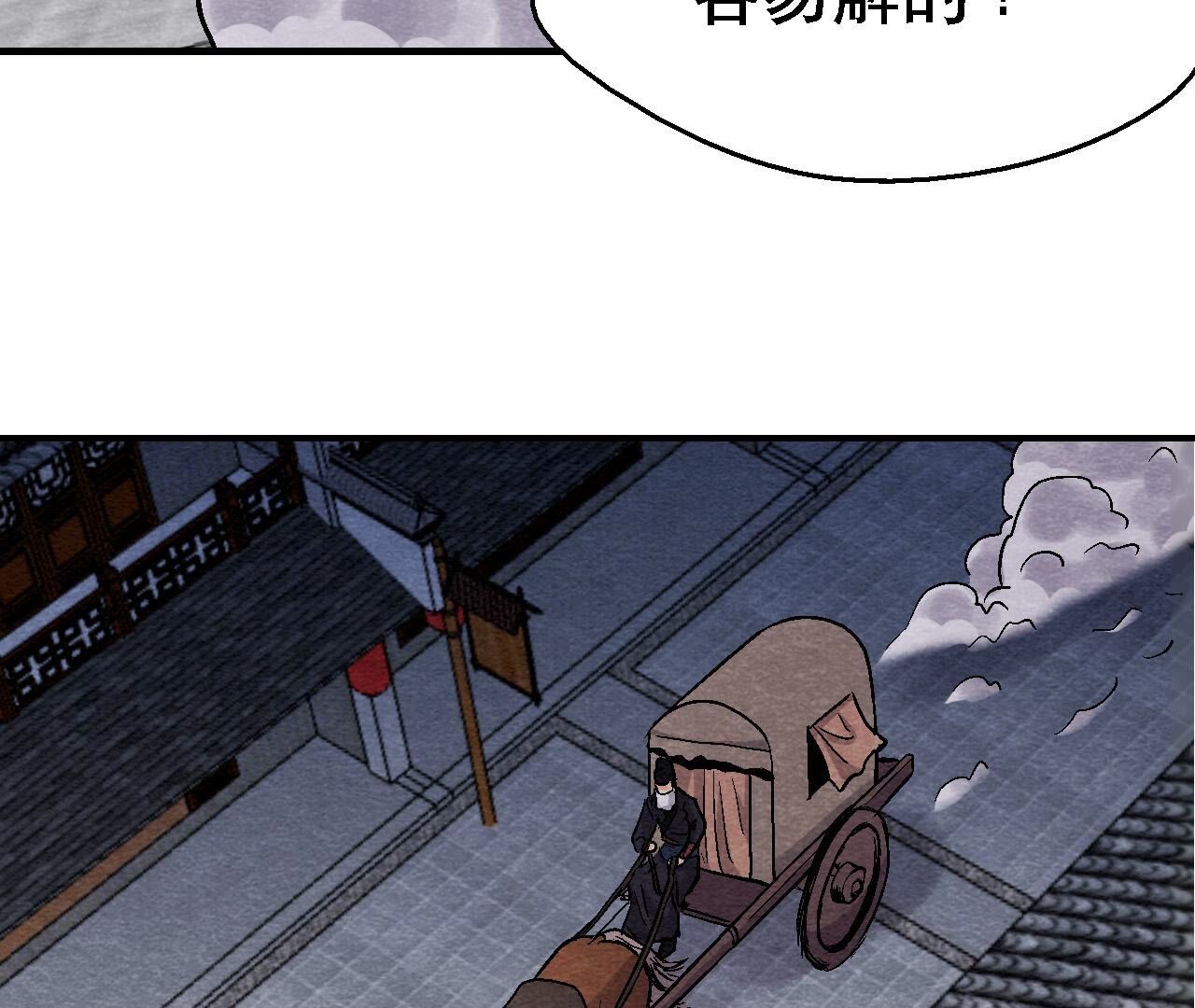 第2季第133话 蛇毒凶猛(1/2)-第184话