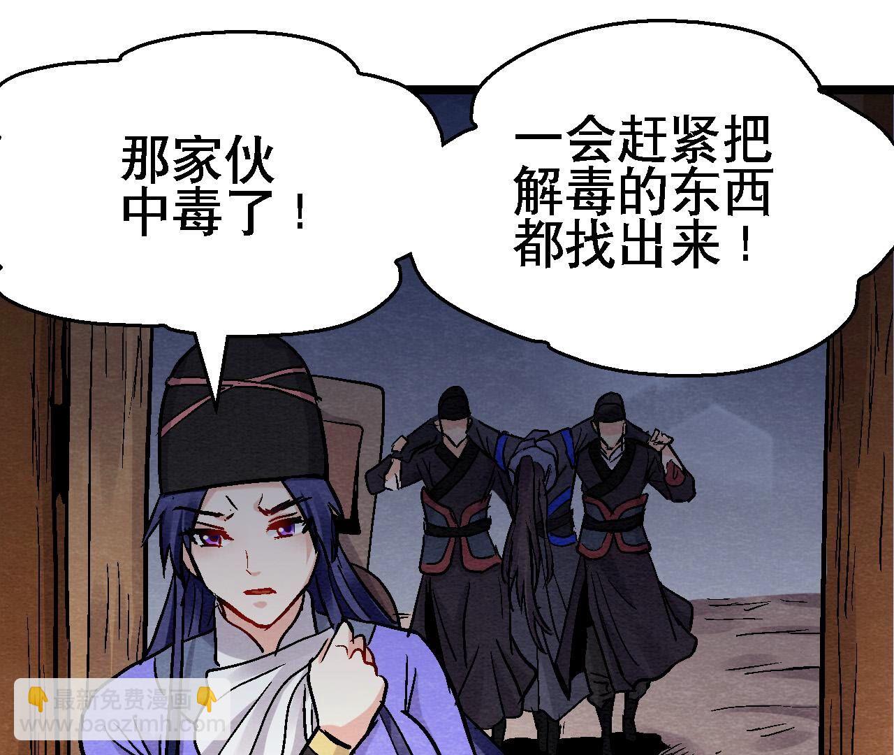 第2季第133话 蛇毒凶猛(1/2)-第184话