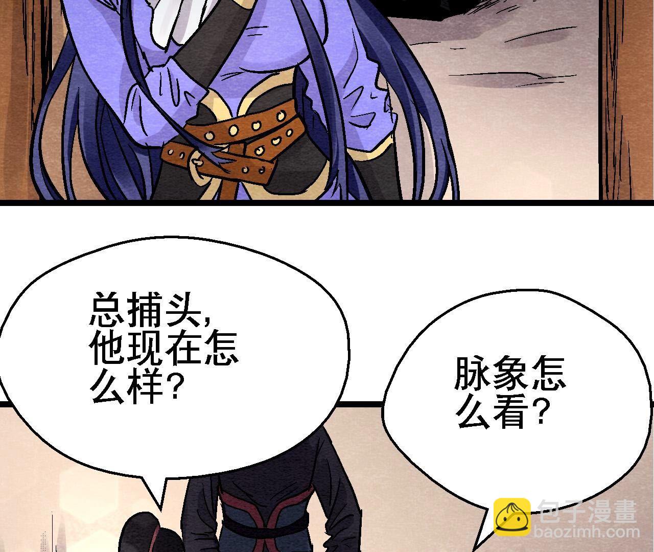 第2季第133话 蛇毒凶猛(1/2)-第184话