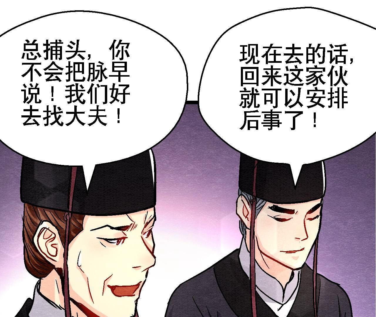 第2季第133话 蛇毒凶猛(1/2)-第184话