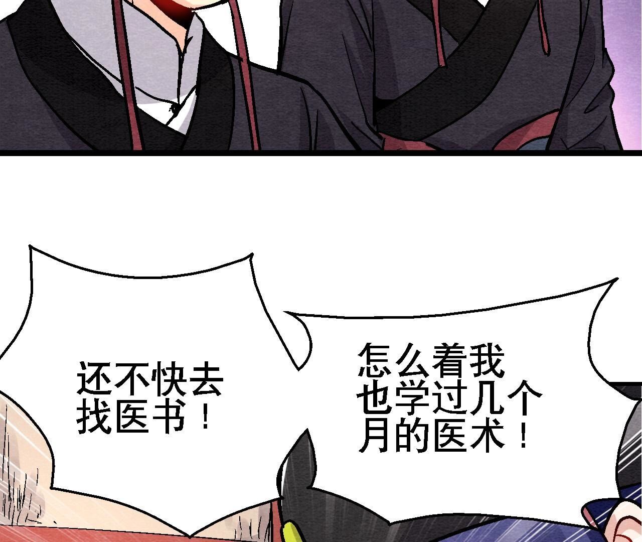 第2季第133话 蛇毒凶猛(1/2)-第184话