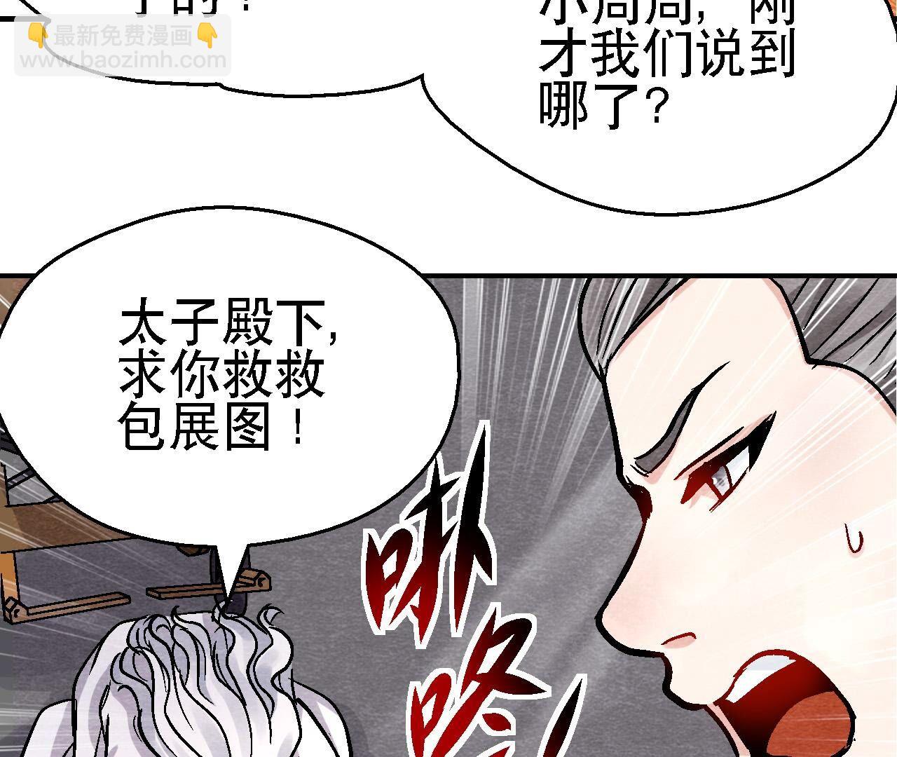 第2季第135话 图穷匕见(1/2)-第186话