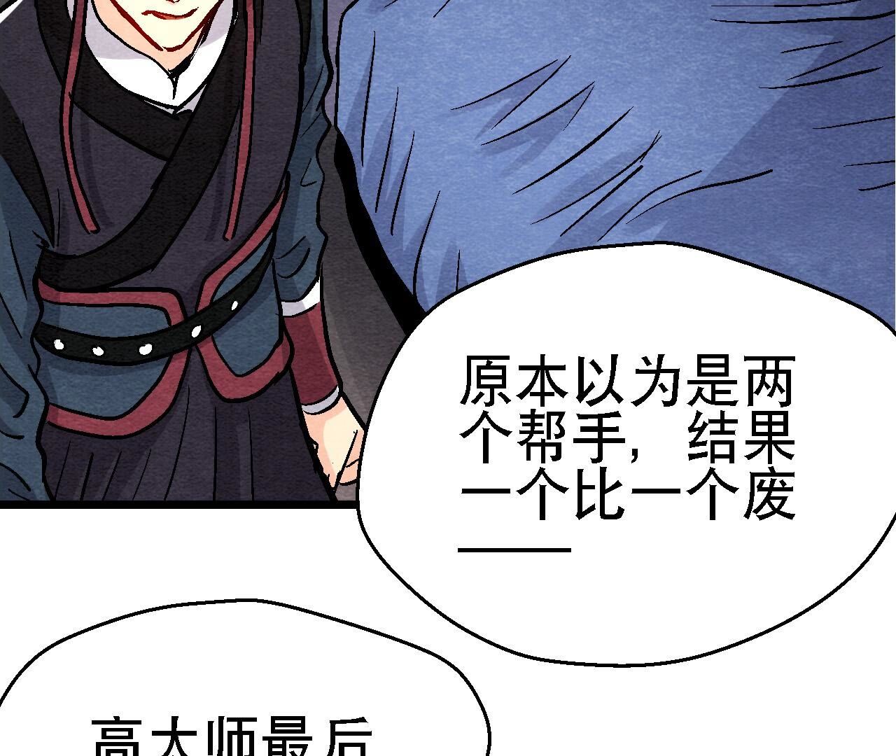 第2季第135话 图穷匕见(1/2)-第186话