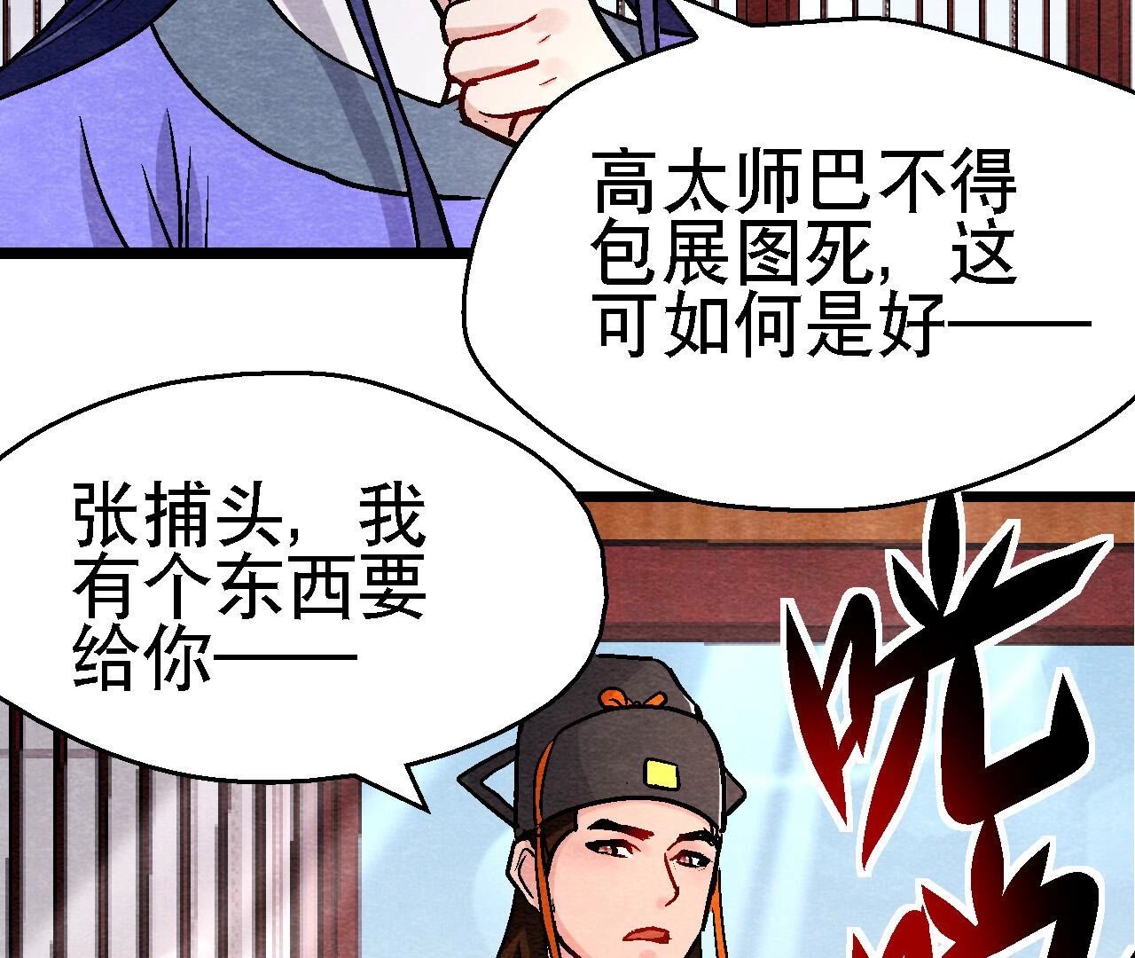 第2季第135话 图穷匕见(1/2)-第186话