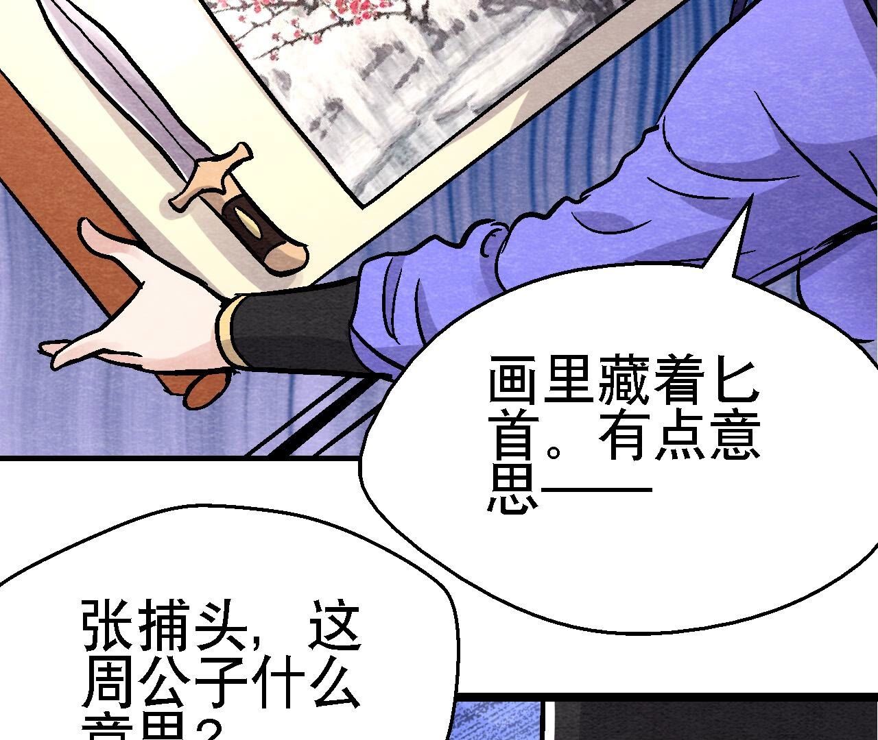 第2季第135话 图穷匕见(1/2)-第186话