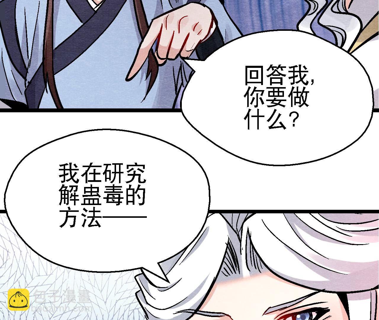 第2季第135话 图穷匕见(1/2)-第186话