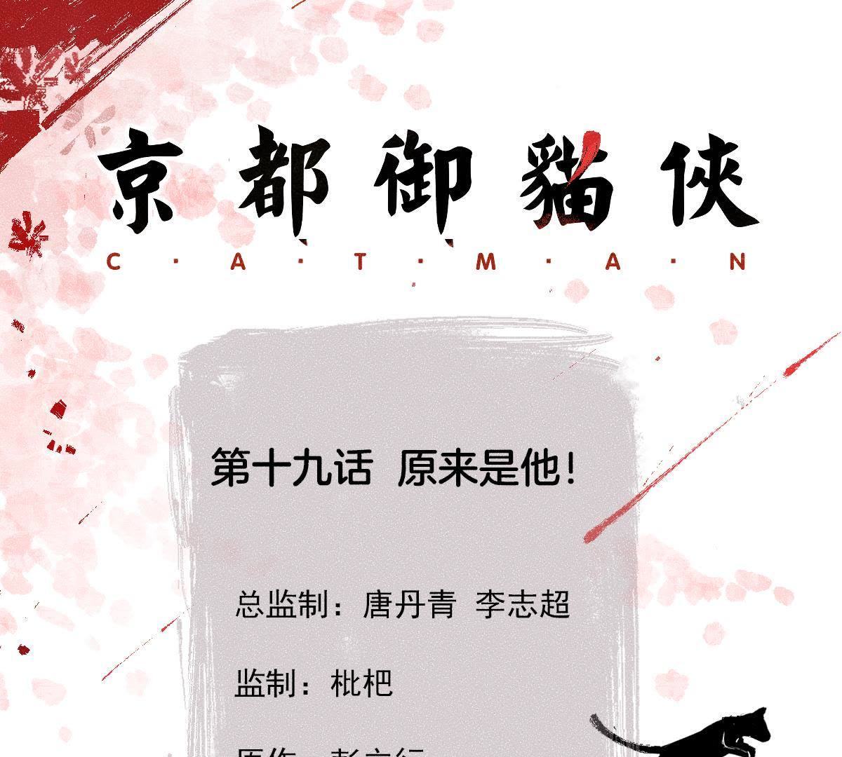 第19话 原来是他！(1/2)-第20话