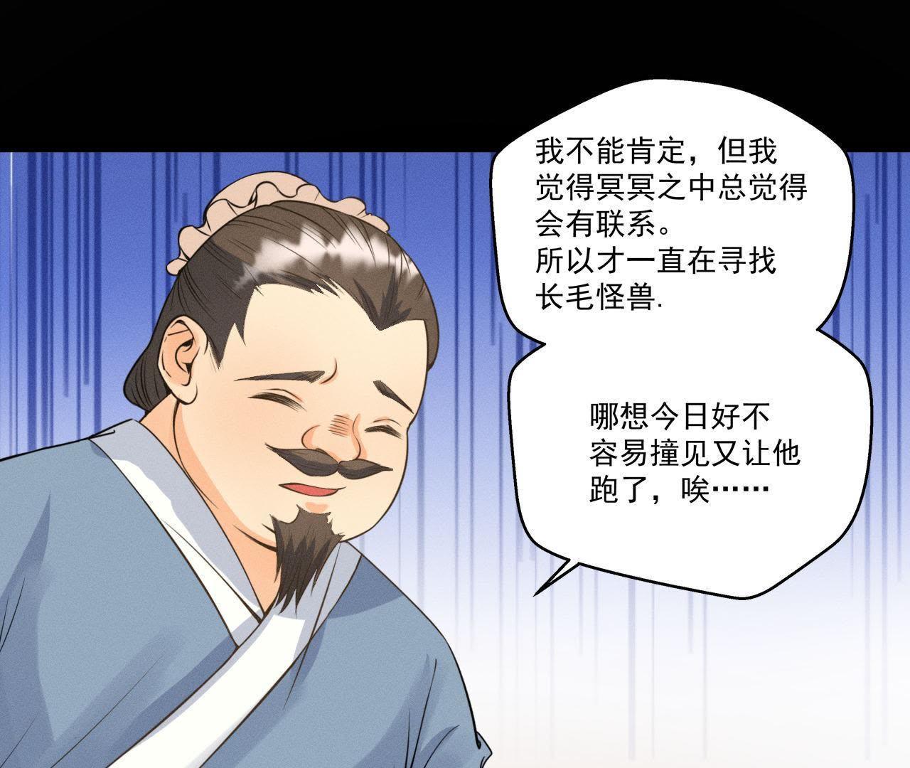 第19话 原来是他！(1/2)-第20话