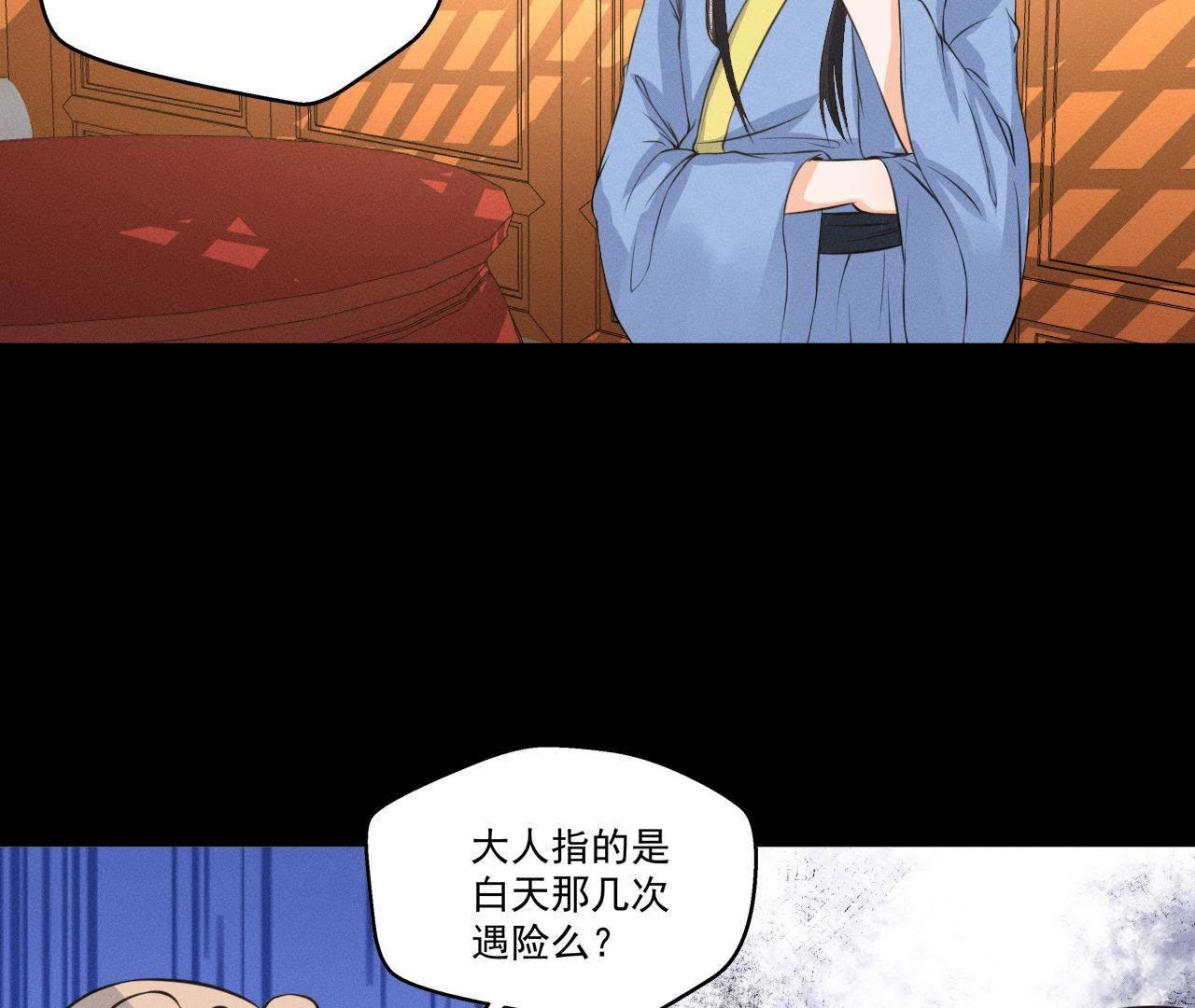 第19话 原来是他！(1/2)-第20话