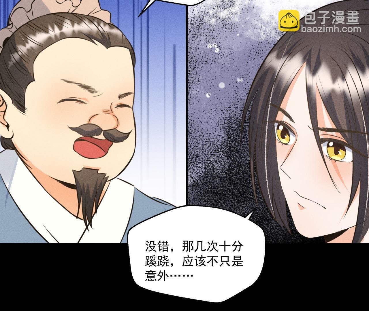 第19话 原来是他！(1/2)-第20话