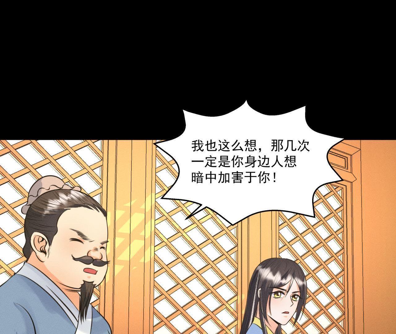 第19话 原来是他！(1/2)-第20话