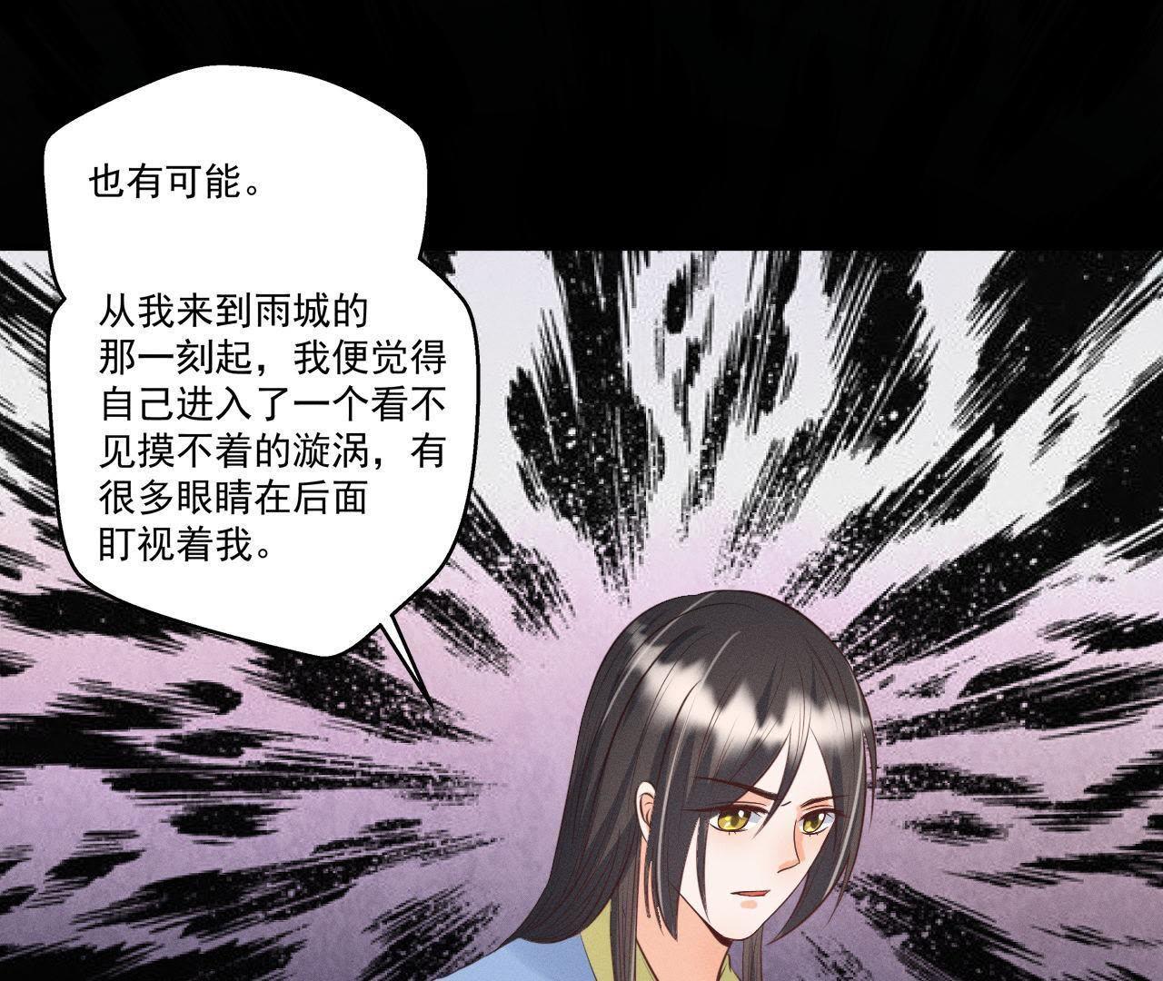 第19话 原来是他！(1/2)-第20话