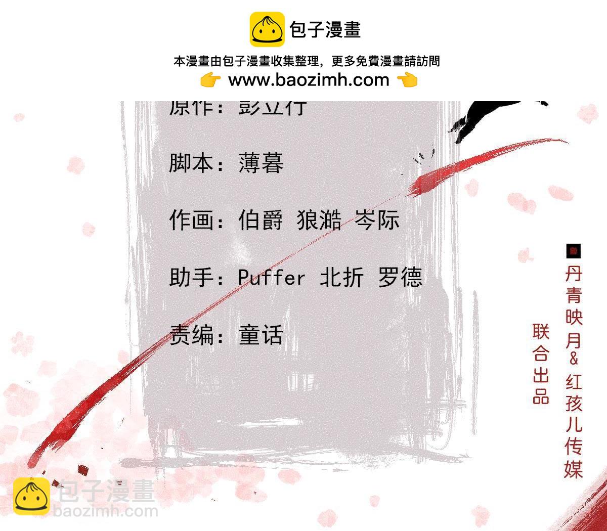 第19话 原来是他！(1/2)-第20话