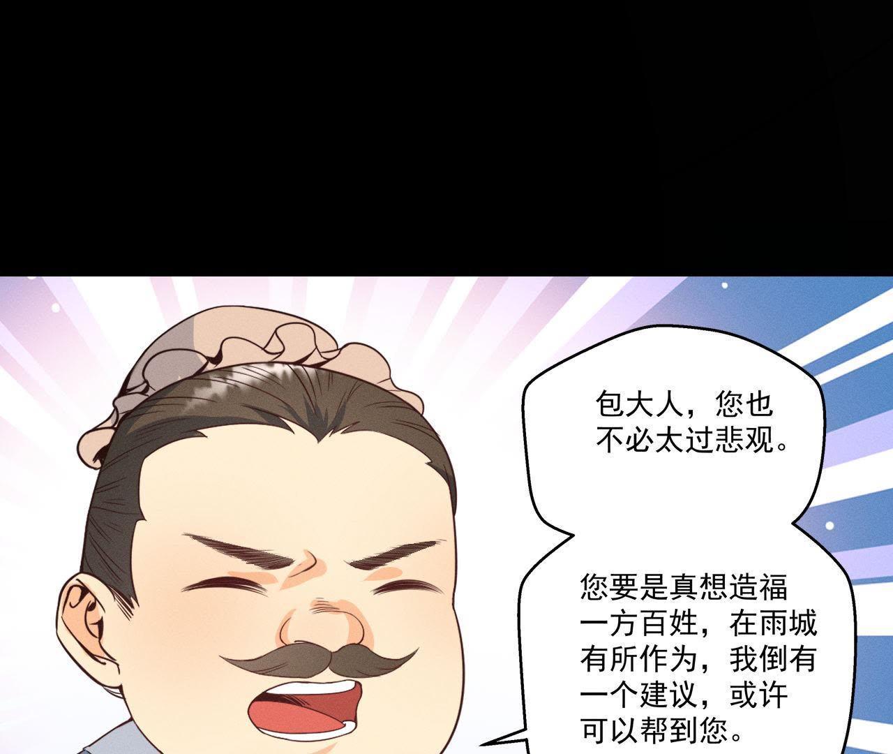 第19话 原来是他！(1/2)-第20话